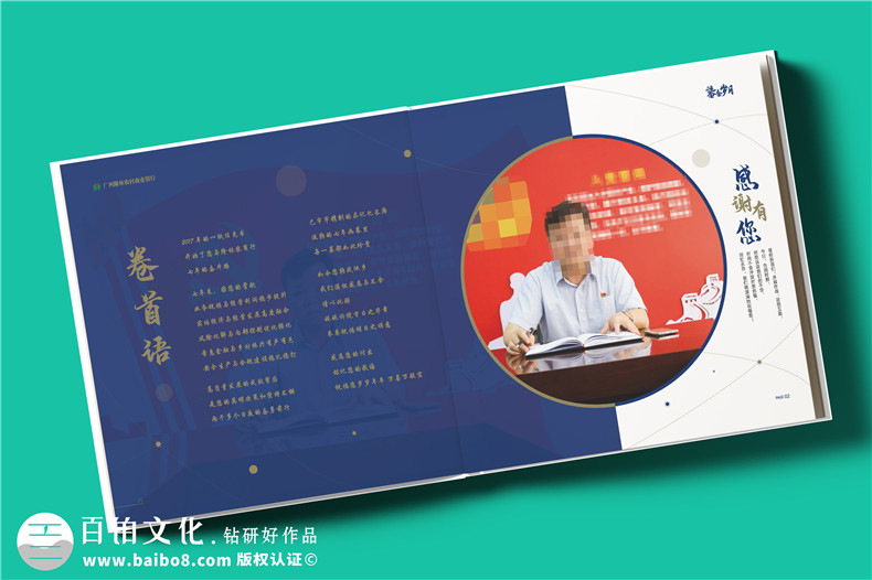 光影見證，前程似錦-銀行領(lǐng)導(dǎo)高升工作留影集設(shè)計(jì)定制