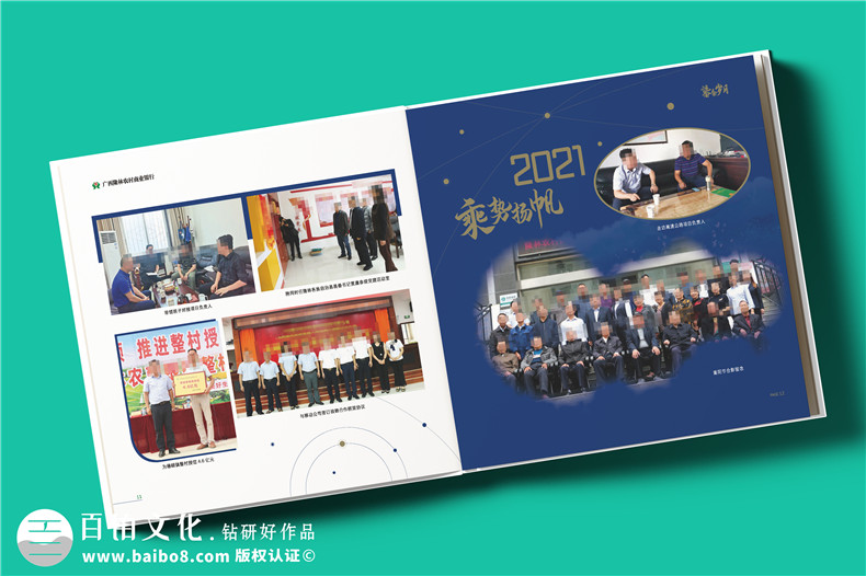 光影見證，前程似錦-銀行領(lǐng)導(dǎo)高升工作留影集設(shè)計(jì)定制