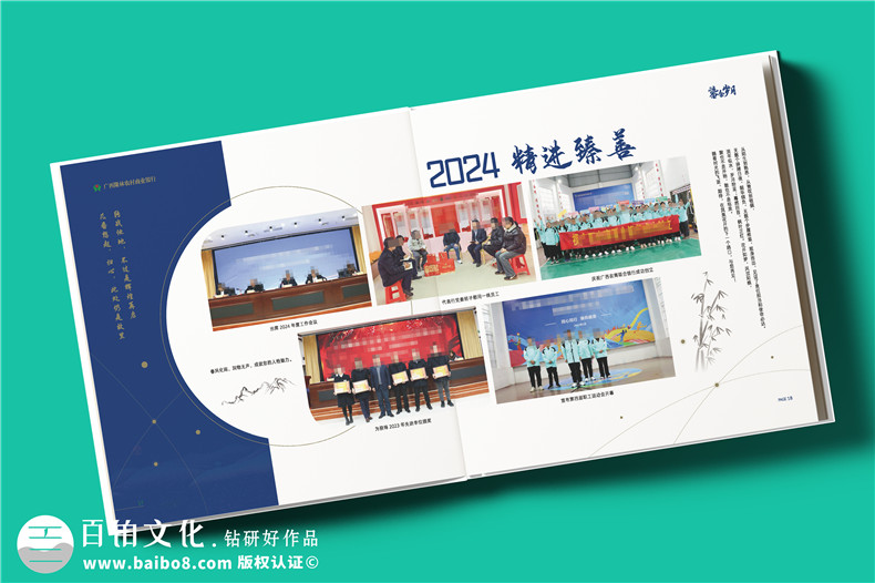 光影見證，前程似錦-銀行領(lǐng)導(dǎo)高升工作留影集設(shè)計(jì)定制