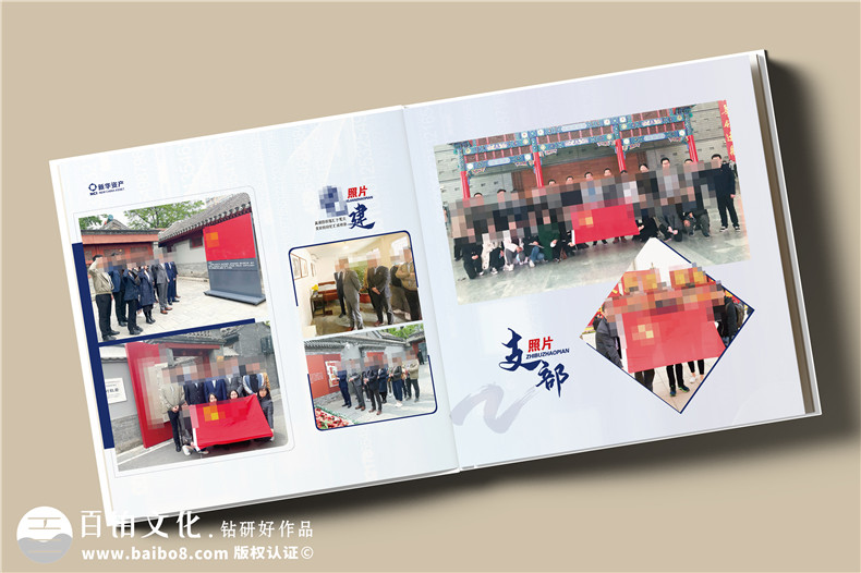 時光影像，情誼永恒——資產(chǎn)管理公司領(lǐng)導(dǎo)調(diào)任留念相冊