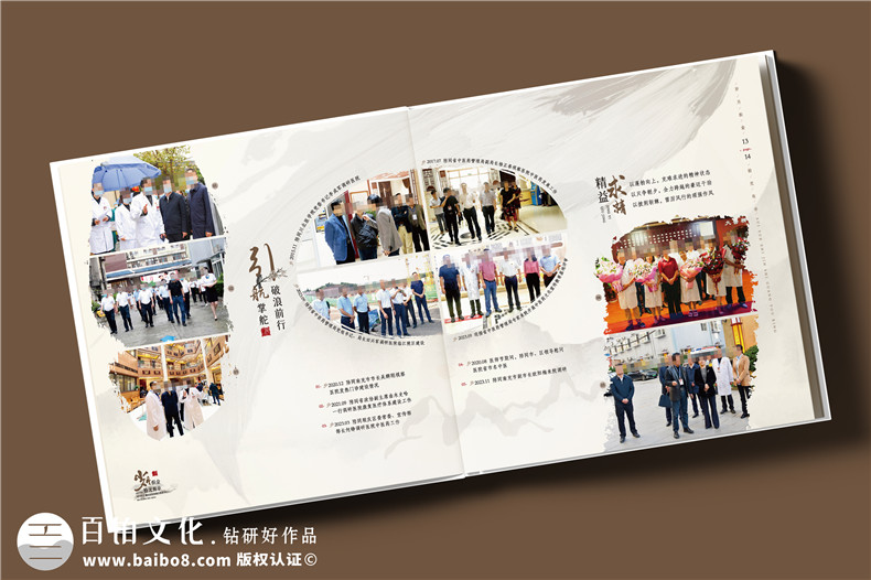 領導工作記錄畫冊-醫(yī)院院長黨委書記退休紀念冊定制