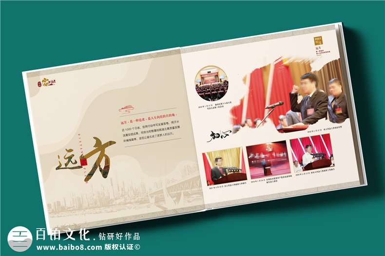 【高端定制?領(lǐng)袖印記】精裝領(lǐng)導(dǎo)紀念冊 —— 鐫刻時光，鑄就榮耀