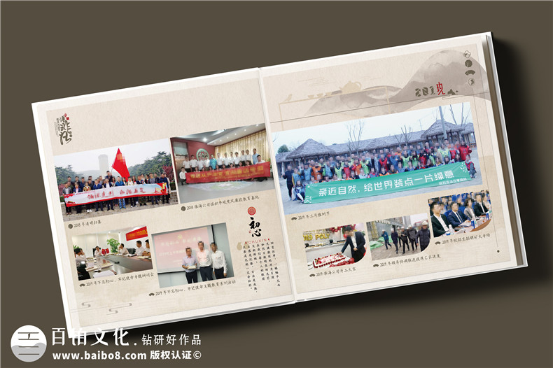 簡約中式風(fēng)格領(lǐng)導(dǎo)調(diào)任紀(jì)念冊設(shè)計-皮面高檔領(lǐng)導(dǎo)相冊