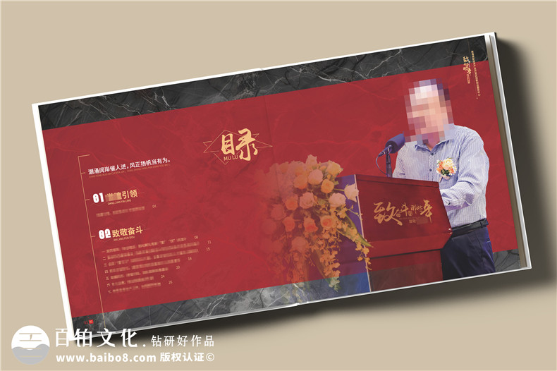 辦公室主任退休紀念冊設(shè)計-送老領(lǐng)導(dǎo)的退休禮物