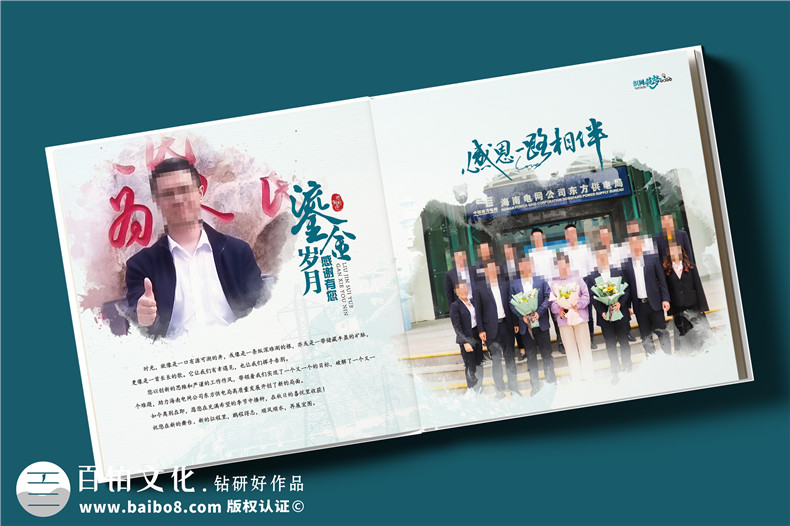 此去山長水闊,初心一脈相承-領(lǐng)導(dǎo)離職紀(jì)念冊(cè)