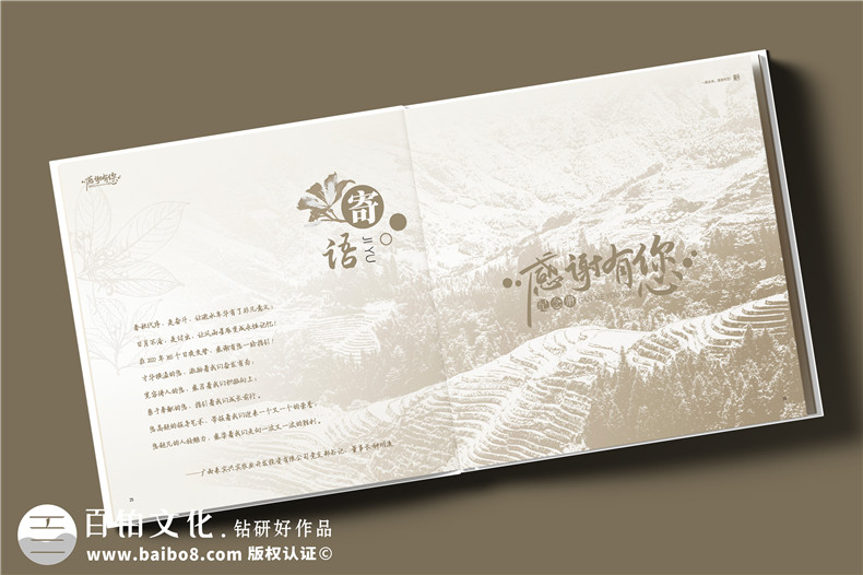 領(lǐng)導(dǎo)離職紀(jì)念冊怎么設(shè)計(jì)-表達(dá)感恩與祝福的主題第3張-宣傳畫冊,紀(jì)念冊設(shè)計(jì)制作-價(jià)格費(fèi)用,文案模板,印刷裝訂,尺寸大小