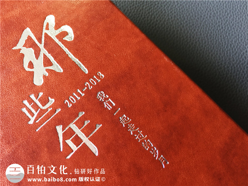 領導退休紀念冊,董事長離職調(diào)任相冊,怎么做有范