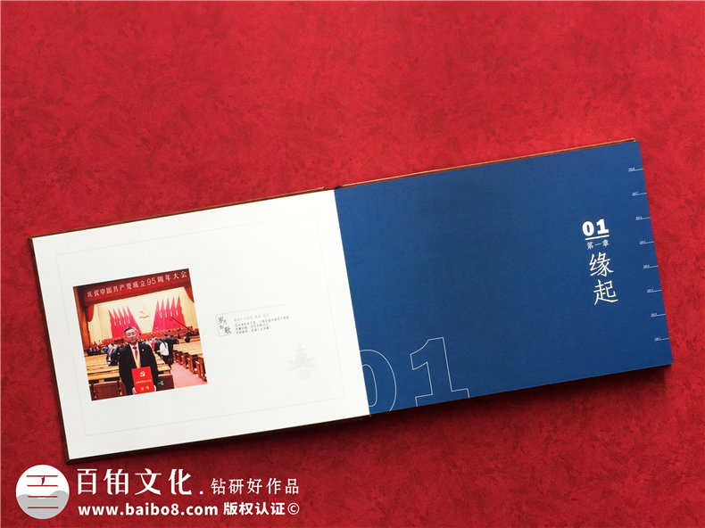 領導退休紀念冊,董事長離職調(diào)任相冊,怎么做有范