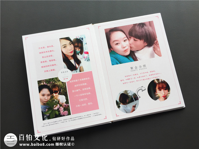 愛情紀(jì)念冊(cè)制作 兩個(gè)人甜蜜的愛情相冊(cè)制作方法！