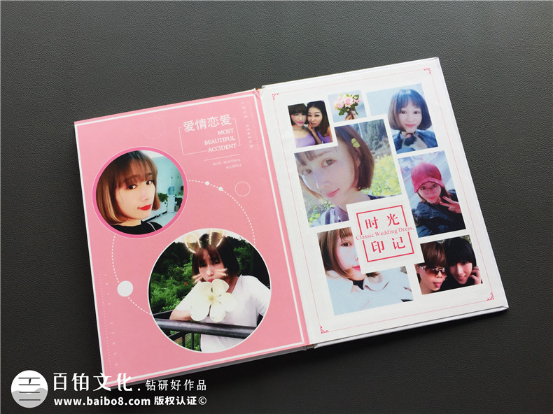 愛情紀(jì)念冊(cè)制作 兩個(gè)人甜蜜的愛情相冊(cè)制作方法！