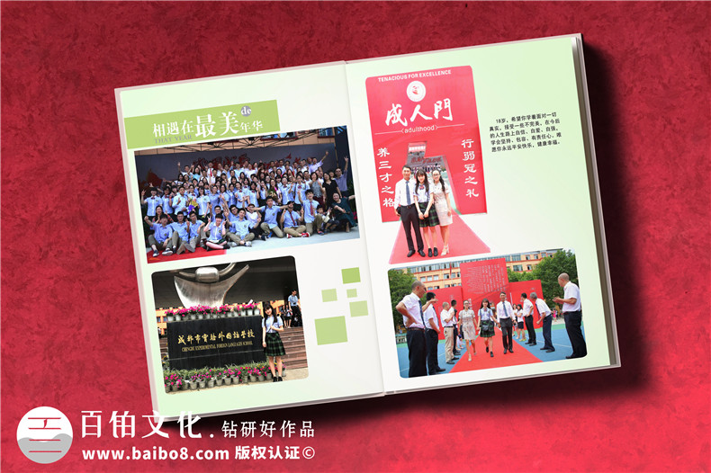 成人禮相冊怎么做,18歲個人成長紀念冊封面設計