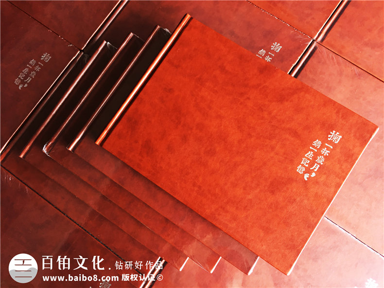 領導工作紀念冊設計-同事升遷相冊制作-員工離職留念冊定制