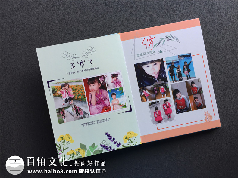 定制寶寶相冊-設(shè)計(jì)一套精美的寶寶成長相冊