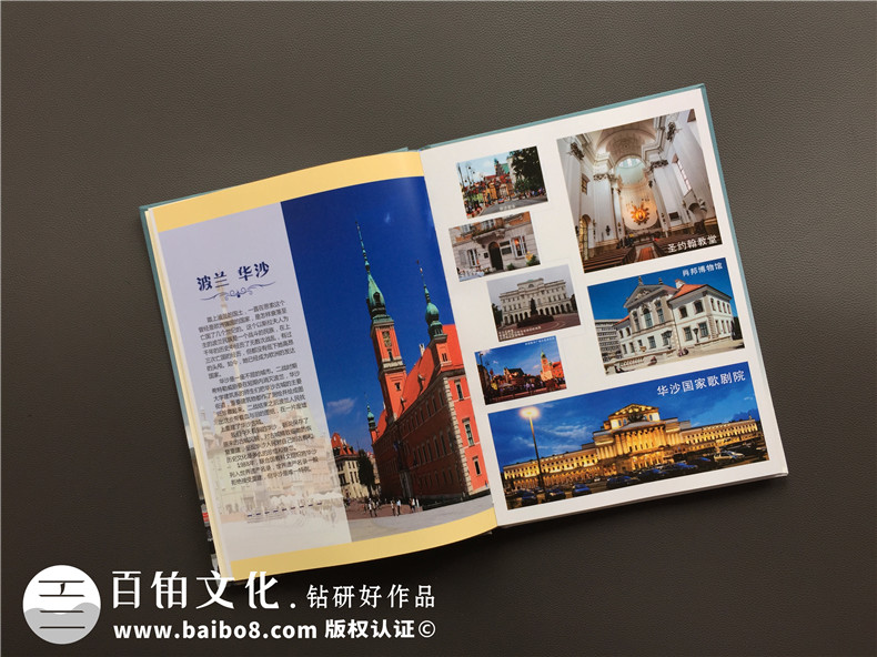 個(gè)人旅行畫冊(cè)制作 如何做一本出色的旅行畫冊(cè)？