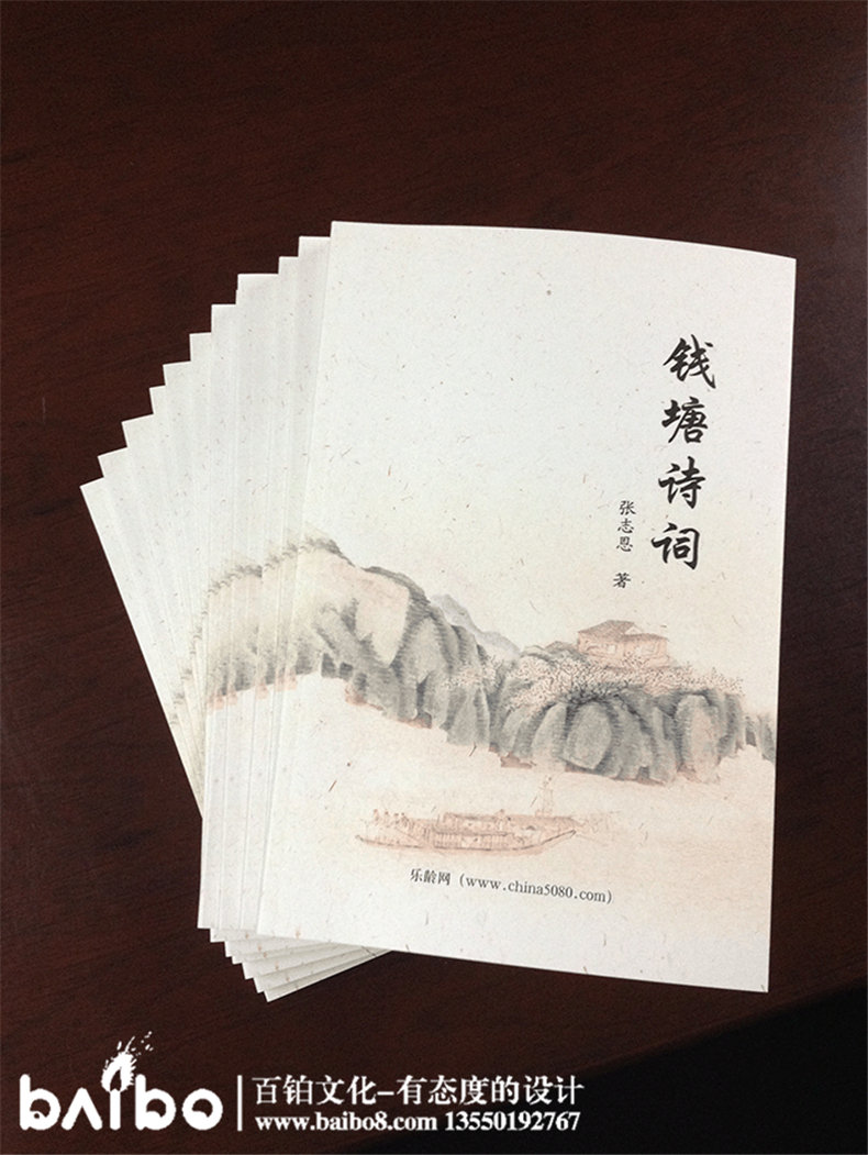 錢塘詩(shī)詞-成都個(gè)人詩(shī)集文學(xué)作品出版出書(shū)印刷