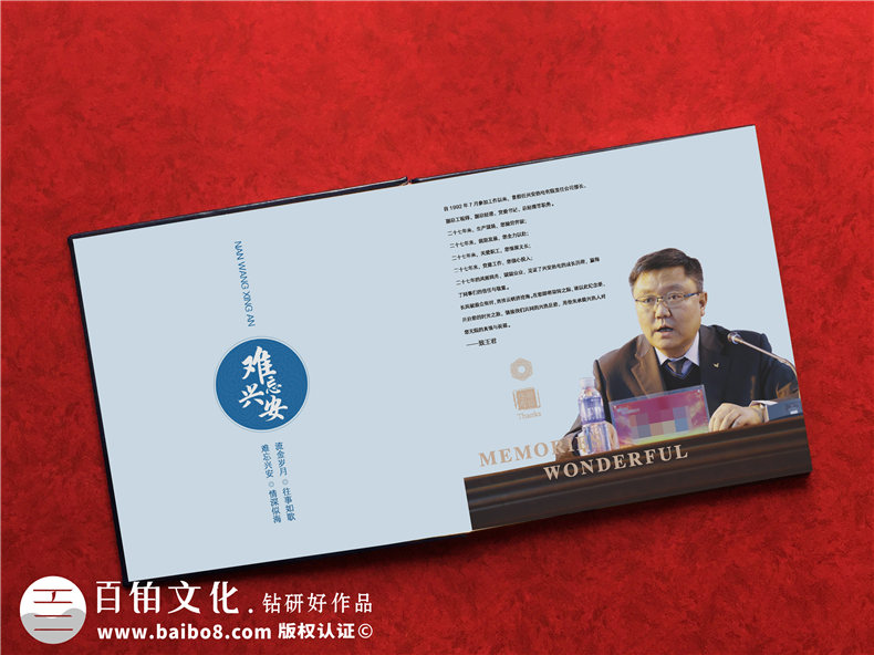 領(lǐng)導(dǎo)升遷想要做個(gè)紀(jì)念冊,制作領(lǐng)導(dǎo)退休紀(jì)念冊,為老領(lǐng)導(dǎo)制作影集
