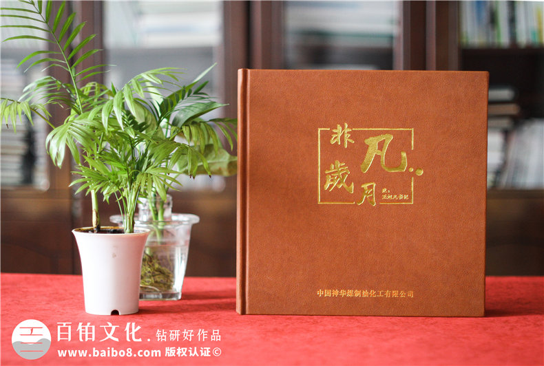 給調(diào)走離任的領導干部設計一本個人工作紀念畫冊-用精致祝福感謝!