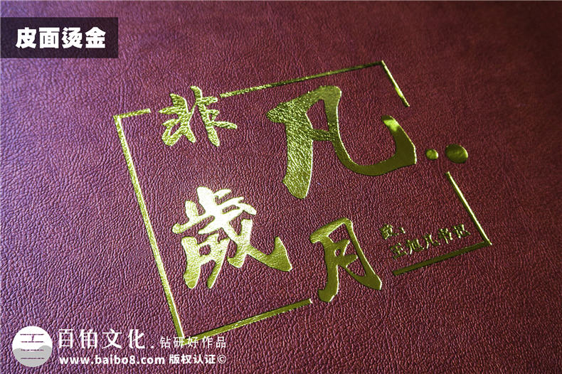 給調(diào)走離任的領導干部設計一本個人工作紀念畫冊-用精致祝福感謝!