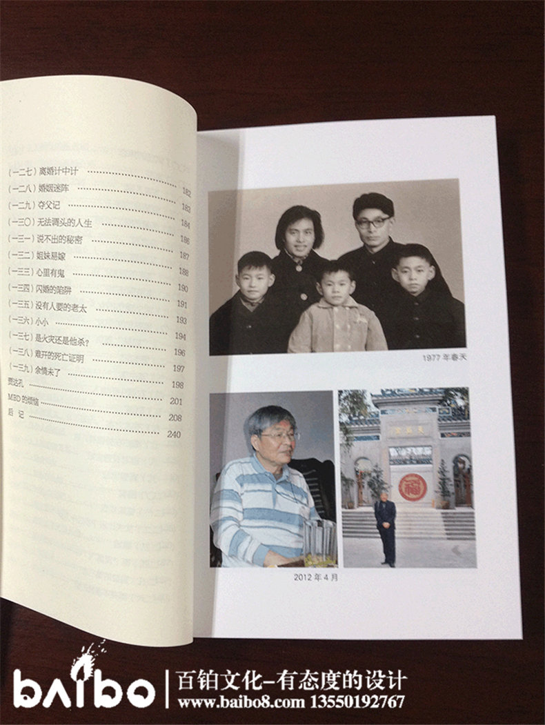 警世醒言雜文集自費(fèi)出版-個(gè)人作品集出書(shū)-辦書(shū)號(hào)