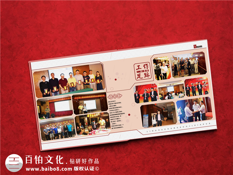制作一本退休紀(jì)念冊(cè)珍藏工作記憶，一份來自時(shí)光的退休禮物！
