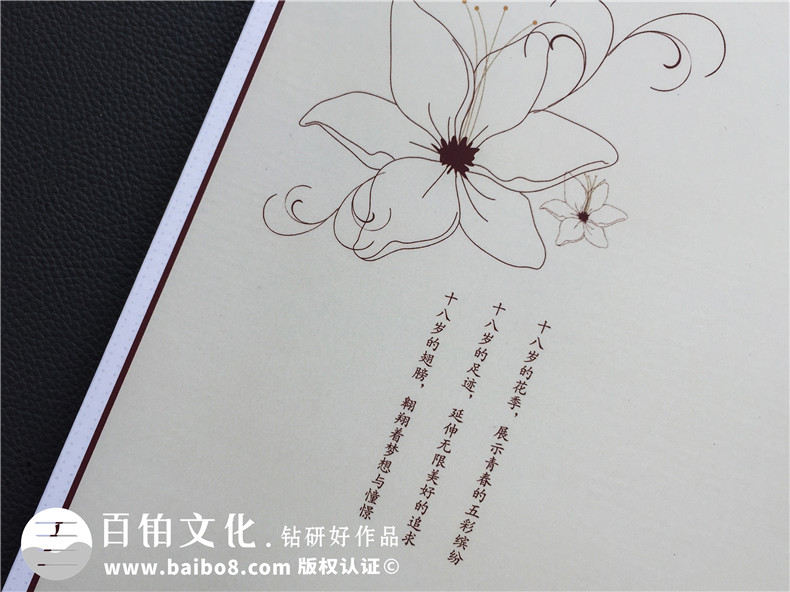 十八歲成人禮影集相冊(cè)-想給18歲的孩子制作一本記錄成長(zhǎng)軌跡的畫冊(cè)