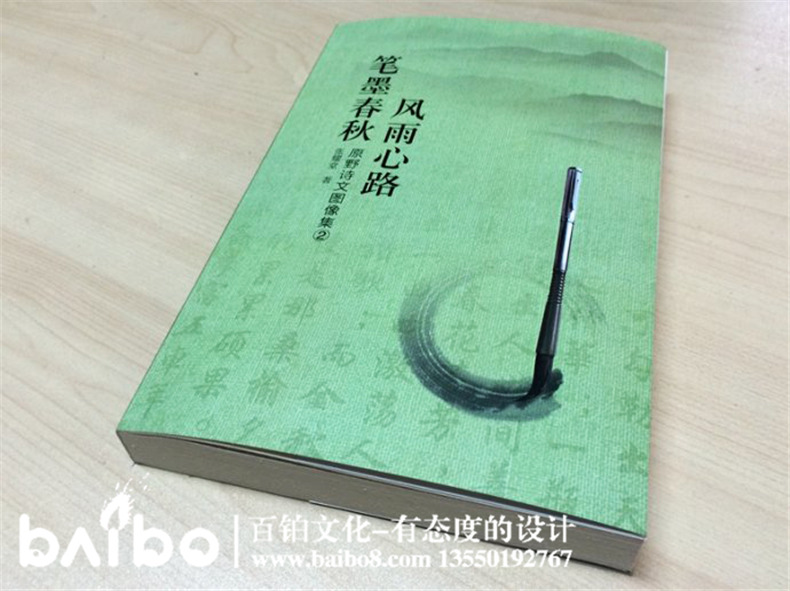 個(gè)人詩(shī)文圖像集出版-自費(fèi)出書(shū)-書(shū)號(hào)代辦