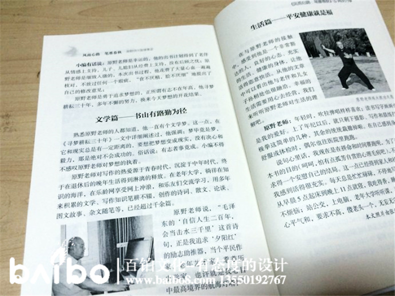 個(gè)人詩(shī)文圖像集出版-自費(fèi)出書(shū)-書(shū)號(hào)代辦
