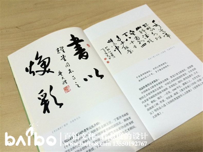 個(gè)人詩(shī)文圖像集出版-自費(fèi)出書(shū)-書(shū)號(hào)代辦