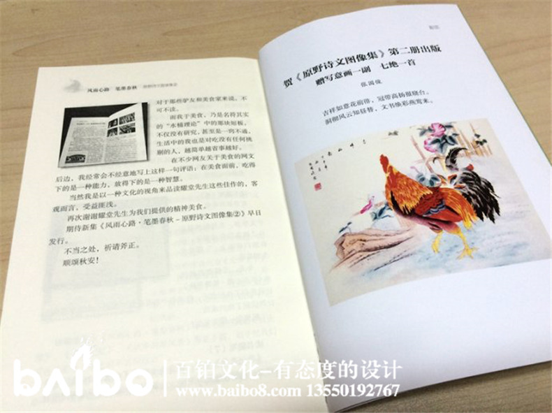 個(gè)人詩(shī)文圖像集出版-自費(fèi)出書(shū)-書(shū)號(hào)代辦
