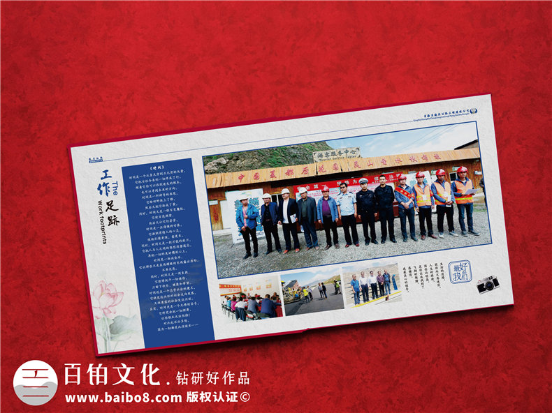 給領(lǐng)導(dǎo)設(shè)計(jì)相冊怎么做?制作工作調(diào)任紀(jì)念圖冊包括哪些內(nèi)容和方案?
