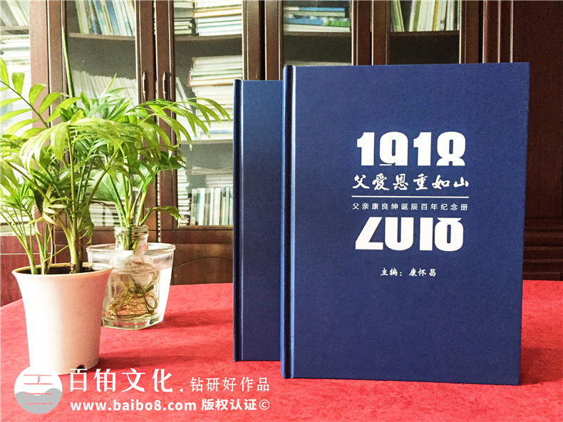紀念父親100周年-想幫爸爸做一個生平回憶錄-緬懷父母的紀念相冊