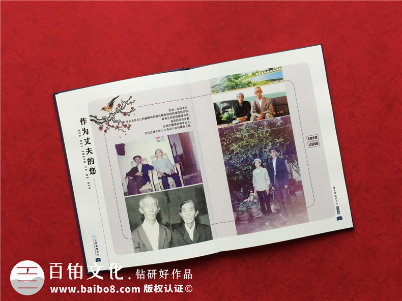 紀念父親100周年-想幫爸爸做一個生平回憶錄-緬懷父母的紀念相冊