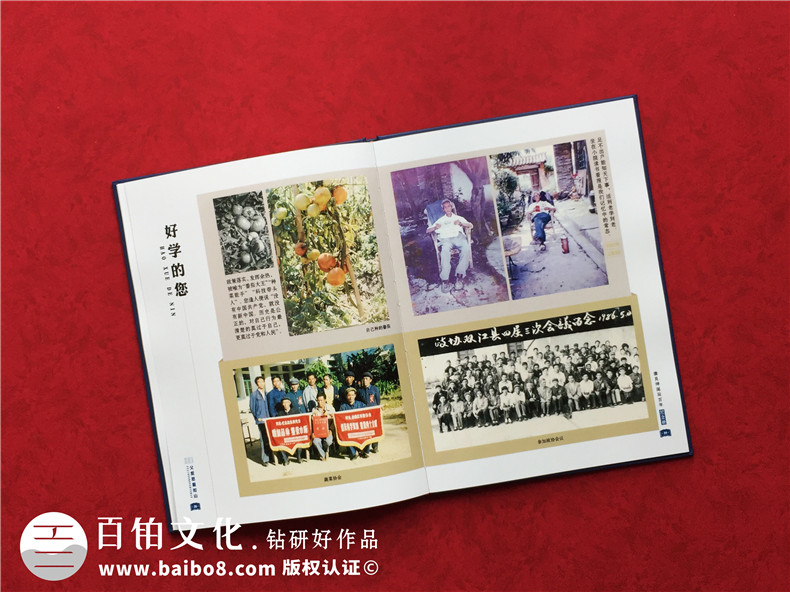 紀念父親100周年-想幫爸爸做一個生平回憶錄-緬懷父母的紀念相冊