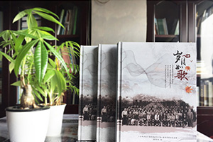 同學(xué)相聚紀(jì)念冊(cè)：制作同學(xué)紀(jì)念冊(cè) 釀造友好友誼！