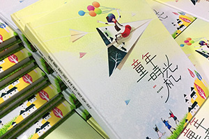 小學畢業(yè)留戀冊設計 是時候制作一本畢業(yè)紀念冊紀念小學的成長！