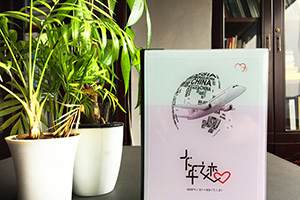 制作一本旅行紀(jì)念冊(cè)，在世界的美麗中追逐自我！