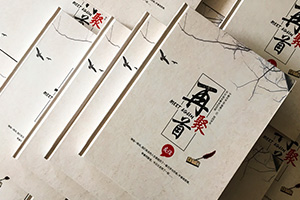 制作一本同學(xué)聚會(huì)紀(jì)念冊(cè)串聯(lián)幾十年的歲月，你是我最想念的老同學(xué)！