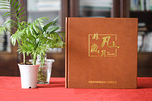 紀(jì)念冊(cè)印刷：專業(yè)紀(jì)念冊(cè)制作需要選擇什么樣的印刷廠家？