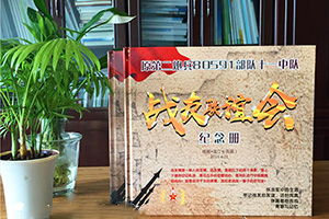 軍旅紀(jì)念冊(cè)制作：看幾十頁(yè)軍旅紀(jì)念冊(cè)，幾十年的光陰流轉(zhuǎn)！