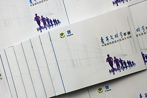 企業(yè)刊物制作：完成一本企業(yè)內刊制作,重視品牌文化的建設！