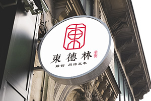 企業(yè)vi設計公司告訴你優(yōu)秀的vi設計方法！