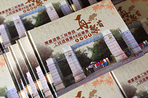 一場(chǎng)難得的老同學(xué)聚會(huì)活動(dòng) 一次同學(xué)聚會(huì)紀(jì)念冊(cè)制作的步驟！