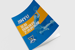 體育企業(yè)宣傳冊制作 運動行業(yè)畫冊設(shè)計 宣傳體育運動產(chǎn)品方法！