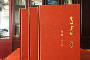 相冊(cè)制作該怎么入手？第一次制作紀(jì)念相冊(cè)經(jīng)歷的步驟