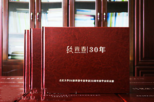 親愛的同學(xué)聚會(huì) 需要專業(yè)制作紀(jì)念冊 為了加強(qiáng)友誼制作紀(jì)念冊！