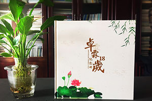 熟悉紀(jì)念冊(cè)制作流程 開(kāi)展更專業(yè)的紀(jì)念冊(cè)制作服務(wù)工作！