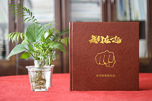 疫情紀(jì)念冊紀(jì)念醫(yī)護(hù)人員的美好故事 完成醫(yī)療隊疫情防控紀(jì)念冊！