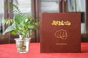 設(shè)計(jì)疫情紀(jì)念冊(cè)：記載抗擊疫情的重要事件 記載抗疫工作者的奉獻(xiàn)！