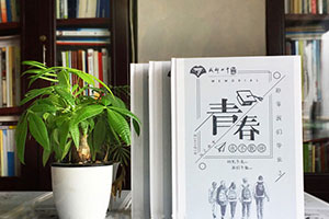 在成都專業(yè)制作畢業(yè)冊的公司在哪里？