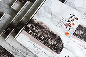 同學(xué)聚會紀念冊設(shè)計 應(yīng)該制作一本聚會紀念冊了